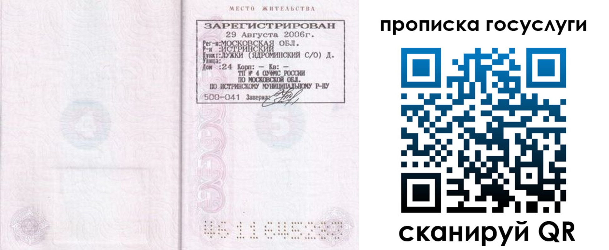 временная регистрация поиск в Кисловодске