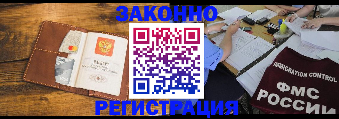 прописка для школы в Кисловодске