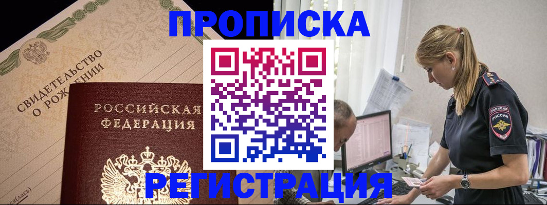 миграционный учет в Кисловодске