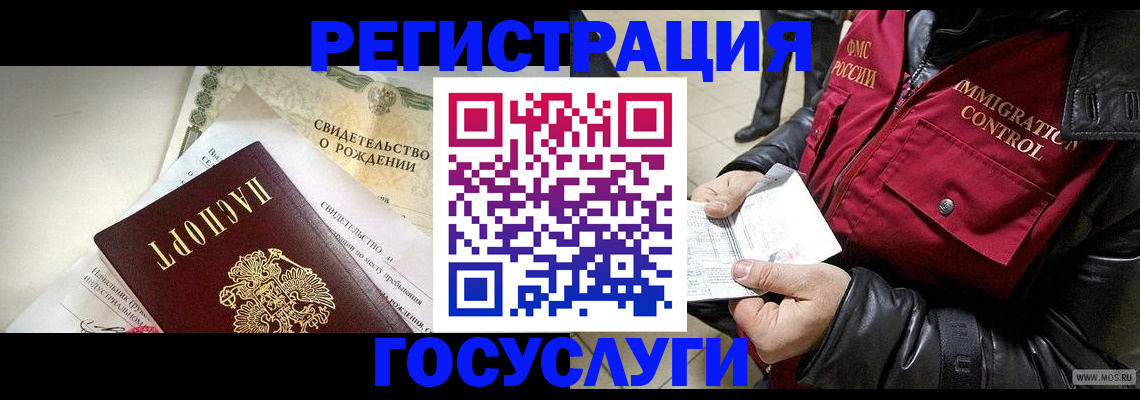 временная регистрация недорого в Кисловодске